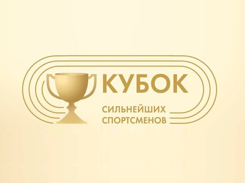 Международные соревнования по легкой атлетике 